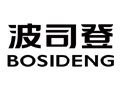 Bosideng Fashion Discount Code