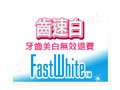 Fastwhiteshop Mymall Discount Code