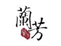 Lanfang TW Discount Code