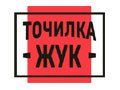 Tochilkazhuk.ru Coupon Code